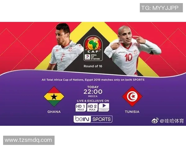 加纳与突尼斯对决分析及胜负推荐策略分享