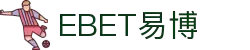 EBET易博·(中国)真人平台